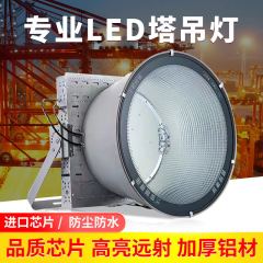 LED塔吊灯3000W建筑之星工地照明户外施工防水强光超亮探照射灯