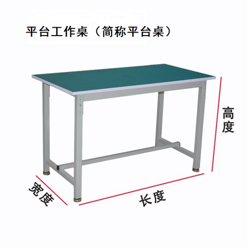 深圳桌子防静电工作台广东包邮