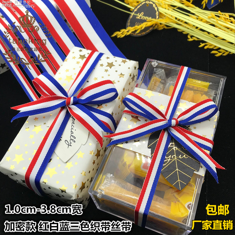 红白蓝条纹织带彩带丝带缎带涤纶布包边带服装装饰奖牌带子捆绑绳