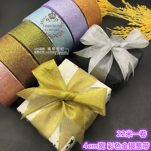 4cm金银彩葱带银色花束包装整卷