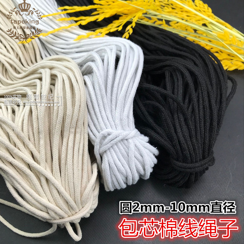 包芯棉绳束口编织棉粗细绳