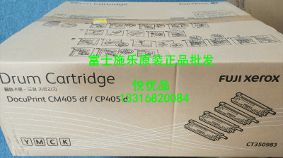 原装正品富士施乐感光鼓粉盒