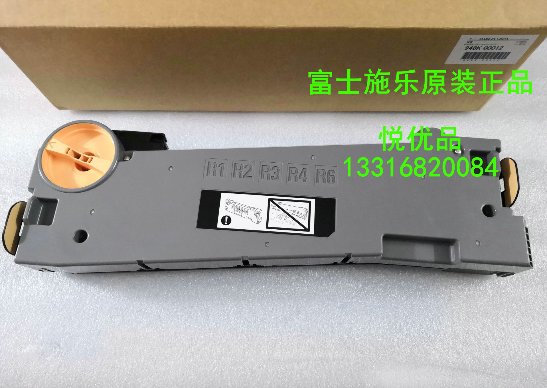 富士施乐胶片C3070 3570 4570 5570 6570 7070废粉传输通道组件R5