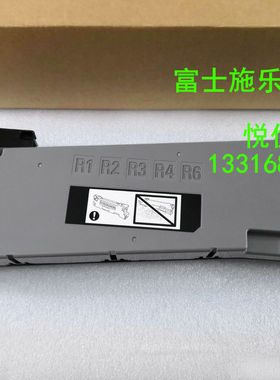 富士施乐胶片C3070 3570 4570 5570 6570 7070废粉传输通道组件R5
