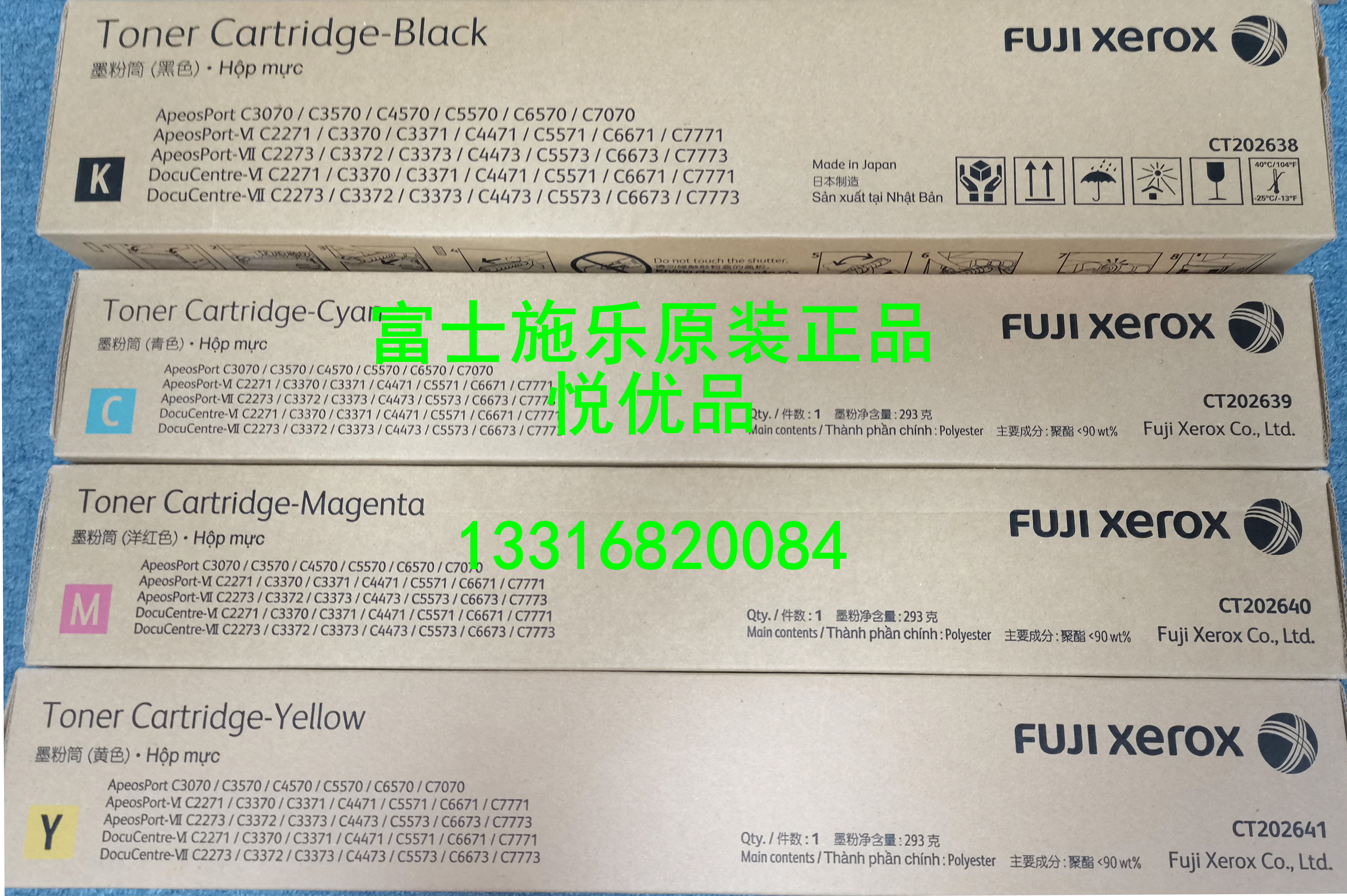 富士施乐胶片C3070 C3570 C4570 C5570 C6570 C7070墨粉盒感光鼓