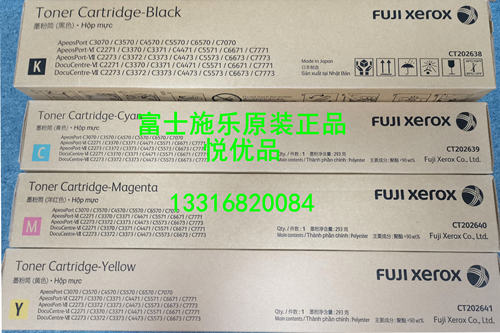 富士胶片C3070 C3570 C4570 C5570 C6570 7070碳粉盒 硒鼓 感光鼓