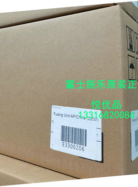 原装全新富士施乐DP5105定影器组件 对位离合器 传感器 加热组件