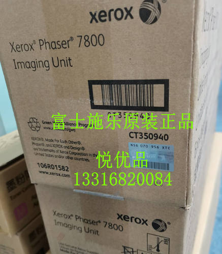 原装富士施乐硒鼓加热组件粉盒