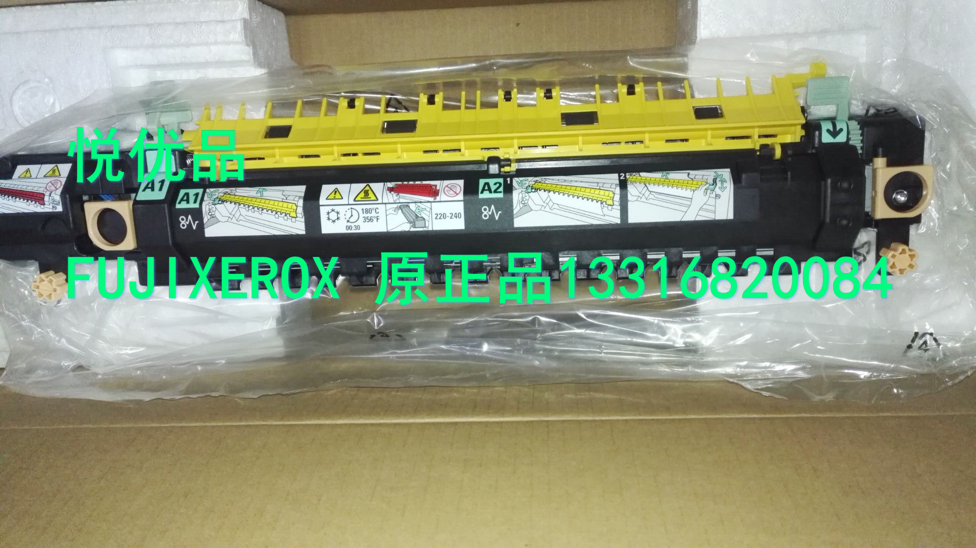 原装全新富士施乐C3100 C4100定影加热组件DCC3000定影器热辊