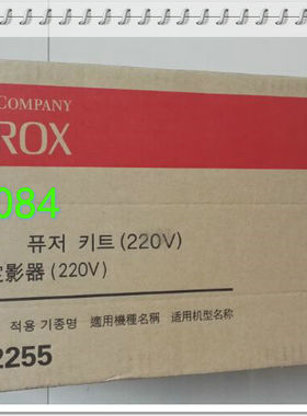 富士施乐C2255定影器 富士施乐2255加热组件 EL300708 定影器全新