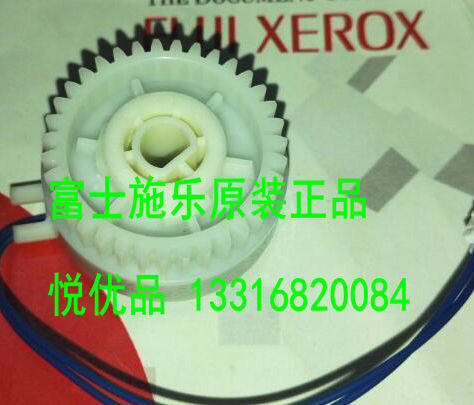 富士施乐1080 2000 2003n2 1050 2050纸盒2离合器 二纸盒离合器