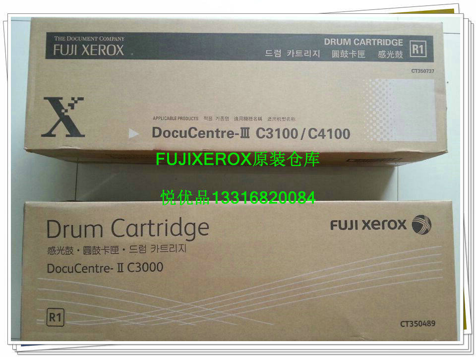 原装正品富士施乐C3000 3100 4100  CT350489硒鼓 感光鼓套鼓