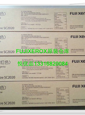 富士施乐SC2020粉盒2022碳粉盒2020墨粉筒CT202242 原装正品 黑色