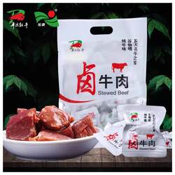 卤牛肉熟食零食卤汁五香真空休闲袋装开袋即食甘肃兰州平凉红牛