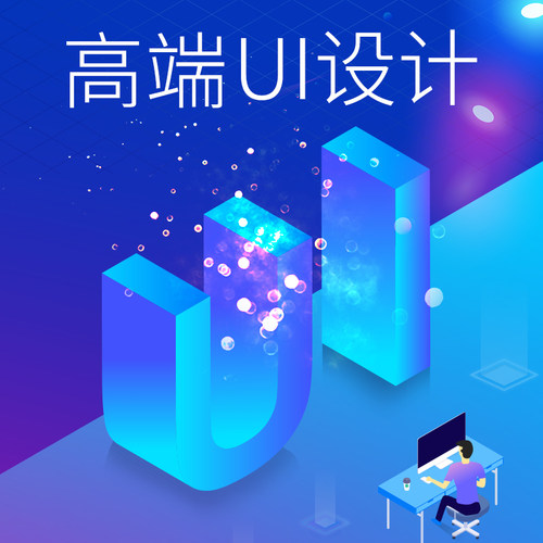 定制ui设计小程序网页后台app界面美工web软件页面可视化大屏B端