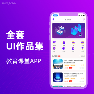 原创资深UI设计师面试毕业设计作品集展示样机XD psd模板