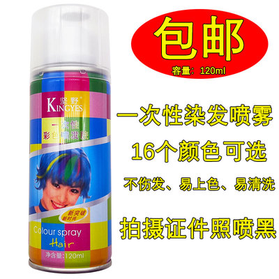 一次性头发喷黑染可洗掉