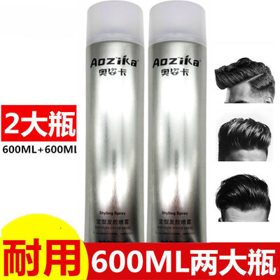 奥姿卡发胶清香持久蓬松