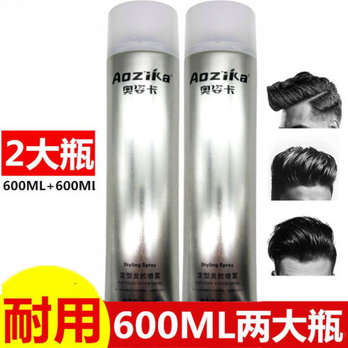 奥姿卡发胶清香持久蓬松