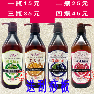 美容院用生姜精油750ml 发热驱寒刮痧身体按摩油推拿开背老姜油