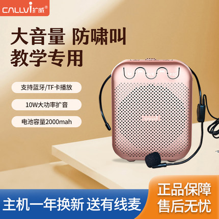扩威u227小蜜蜂扩音器教师专用无线耳麦克风上讲课导游喇叭喊话机
