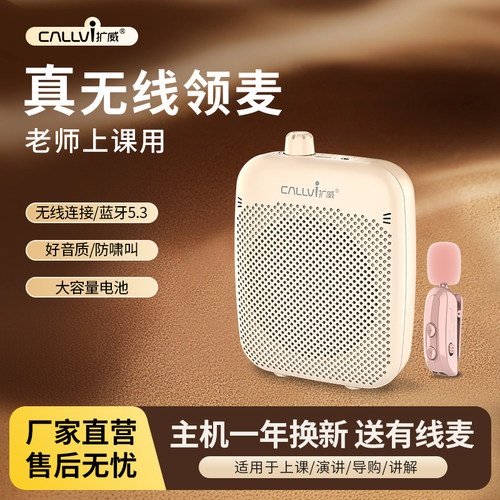CallVi扩威V517小蜜蜂无线领夹