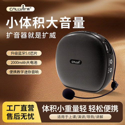 教师专用便携大功率小蜜蜂扩音器