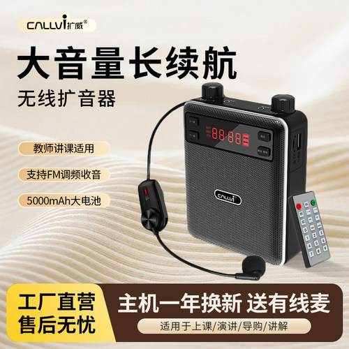 扩威器教师用乐器二胡