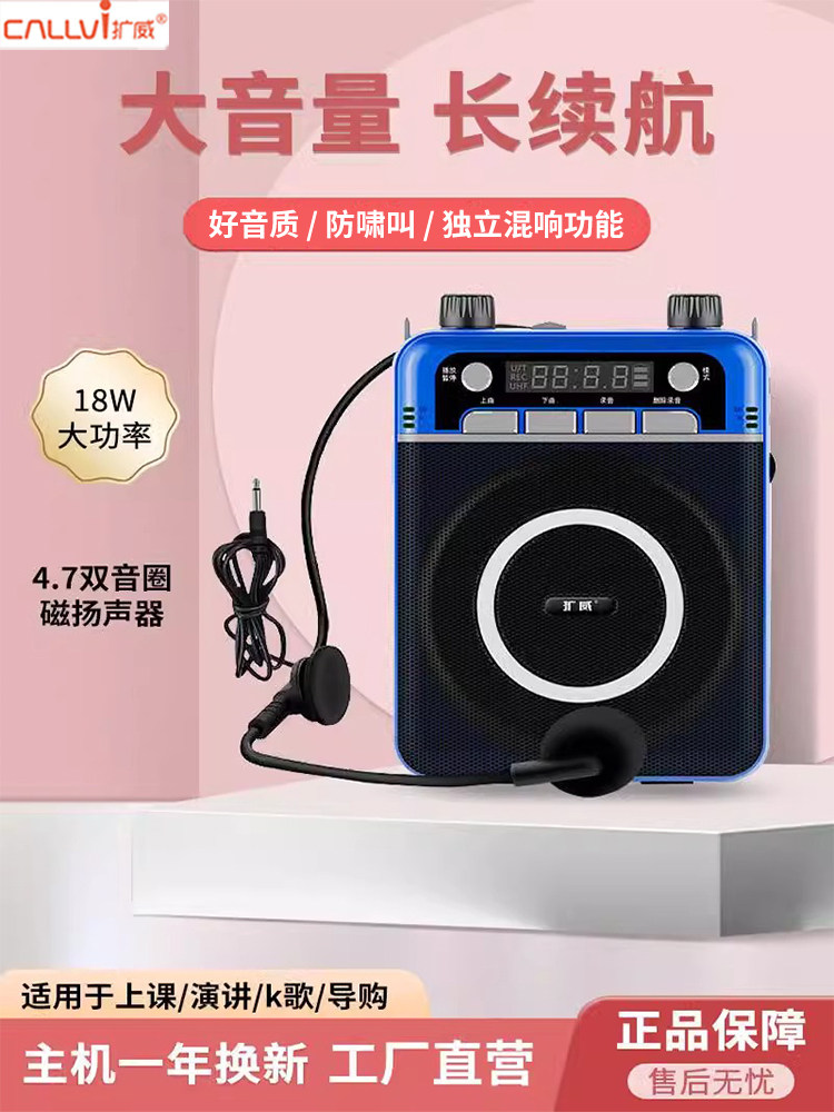 CallVi扩威V588小蜜蜂扩音器教师用超市促销讲解蓝牙户外广场舞