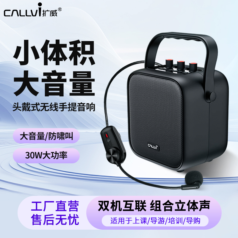 扩威头带扩威头带无线款