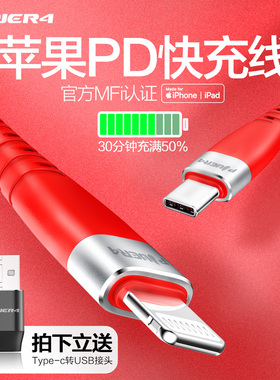 POWER4苹果PD数据线iphone14快充Lighting promax充电器线18W套装mfi认证