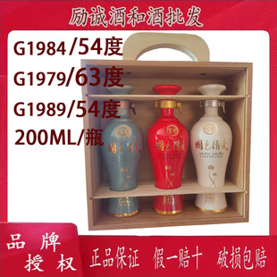 宝丰酒54度国色清香G1984 G1979清香200ml 瓶优级白酒收藏 G1989