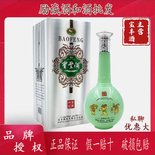 宝丰酒46度金玉满堂会堂酒大曲清香型白酒经典款700ML/瓶粮食白酒