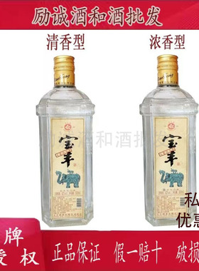 宝丰酒大象驮小象42度清香型/浓白酒500ML*12瓶方瓶正品保证包邮