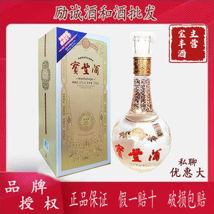 宝丰酒新会堂清香型白酒52度700ML/瓶整箱6瓶商务会堂