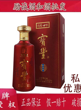 （咨询有优惠）宝丰酒清香世家和字号清香型白酒50度500Ml/瓶正品