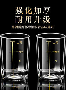金边二两白酒杯带刻度家用酒具2两杯套装钢化玻璃杯啤酒杯子