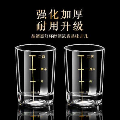 金边二两白酒杯带刻度家用酒具2两杯套装钢化玻璃杯啤酒杯子