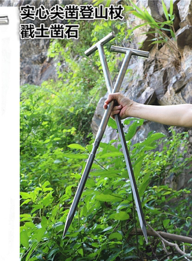 户外登山杖尖一体实心钢锻打