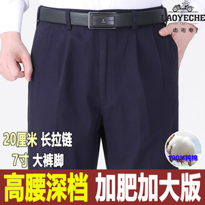 老爷车加肥加大双褶纯棉宽松男裤