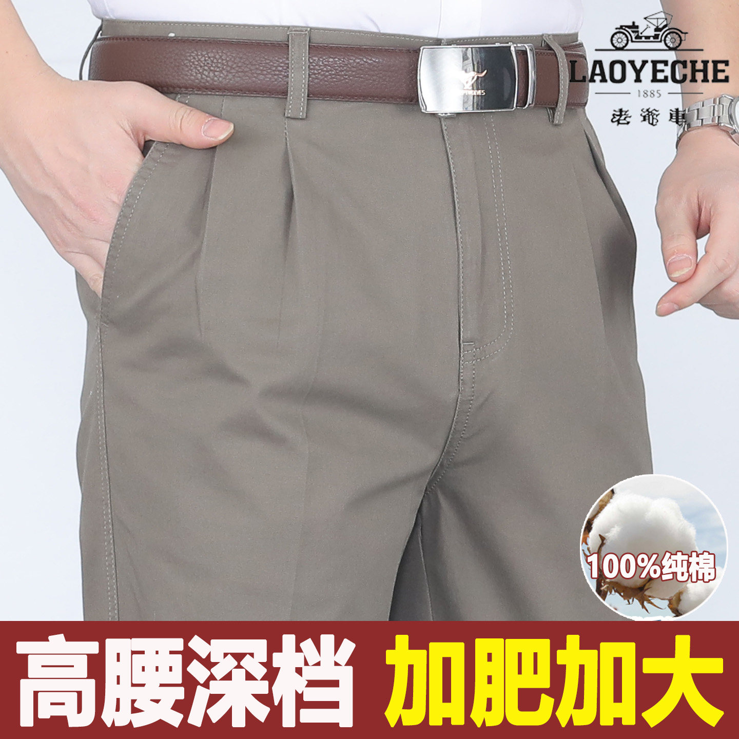 老爷车春夏款双褶纯棉休闲裤老年宽松深档全棉爸爸男士休闲长裤子