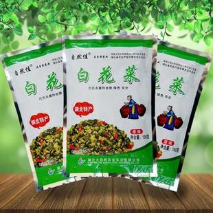 湖北广水特产自然佳白花菜百花菜安陆新鲜白花菜酸菜咸菜下饭菜