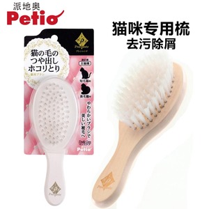 喵喵宝贝猫咪专用不锈钢胶头梳子去污去除皮屑猫用梳子按摩脱毛梳