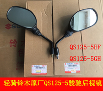 Qingqi Suzuki junchi gt125 / qs125-5e / 5F / 5G / 5h / rearview mirror, reversing mirror and reflector