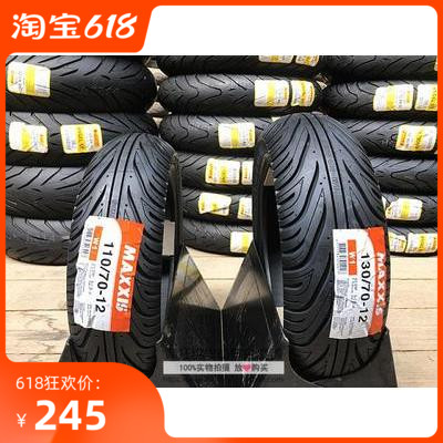 台湾玛吉斯W1鲨鱼王摩托车轮胎100/90/9090-10 110/120/130-70-12|msdalam kategori kereta elektrik/Fitting/kenderaan, Zero kereta elektrik/Fitting, tayar kereta elektrik - dari Buy2taobao.com untuk memberikan perkhidmatan ejen Taobao profesional membeli