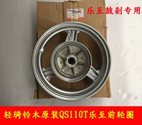 Qingqi Suzuki đến QS110T vành trước UR110T vành trước bánh trước phanh trống vành trước - Vành xe máy vành xe máy wave alpha