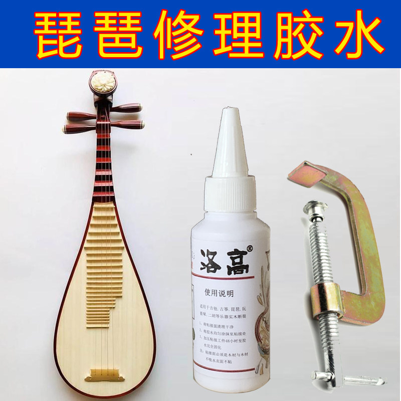 琵琶胶水专业维修强力乐器换琴头