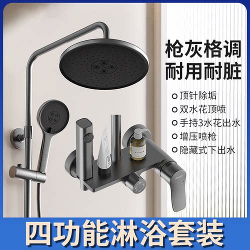 【官方正品】九牧枪灰淋浴器套装