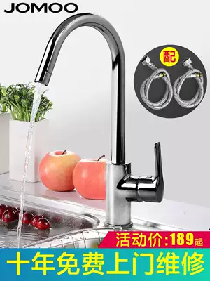 Jiumu hot and cold water faucet All copper kitchen balcony household sink basin single handle rotating splash-proof faucet 33080
