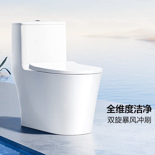 九牧大管径马桶11322全新升级KA